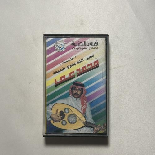 محمد عمر - جلسة عسى الله يفرج الضيقه