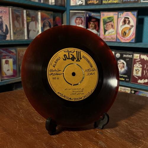 أسطوانة محمد المطير السليمان – ليلي البارحة ممضية يا حمود حاير / البارحة لساهر ليلي امضية | إصدار الأهلي