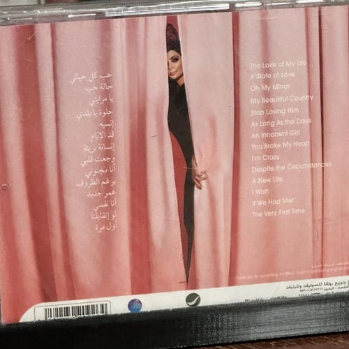 cd - اليسا - حالة حب