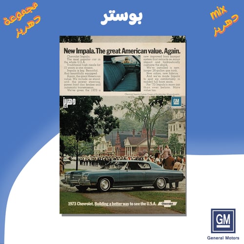 مجموعة gm