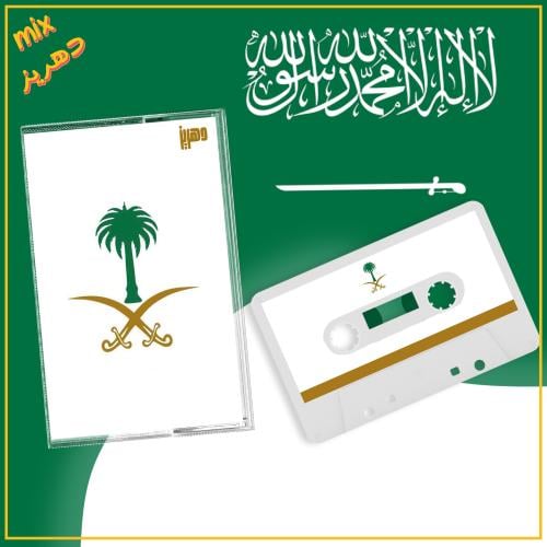 سيفين ونخلة - اغاني وطنية