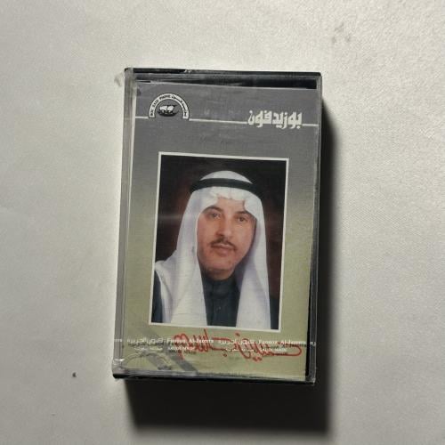 حسين جاسم - يا ويلك من الله