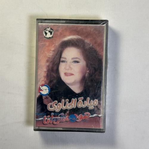 ميادة الحناوي - هوه مش انا