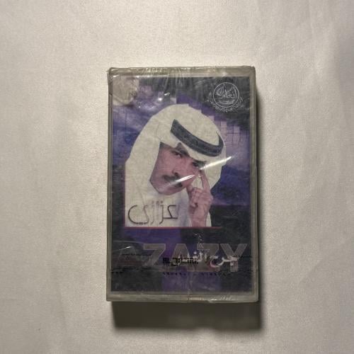 عزازي - جرح الغدر | البوم كاسيت أصلي