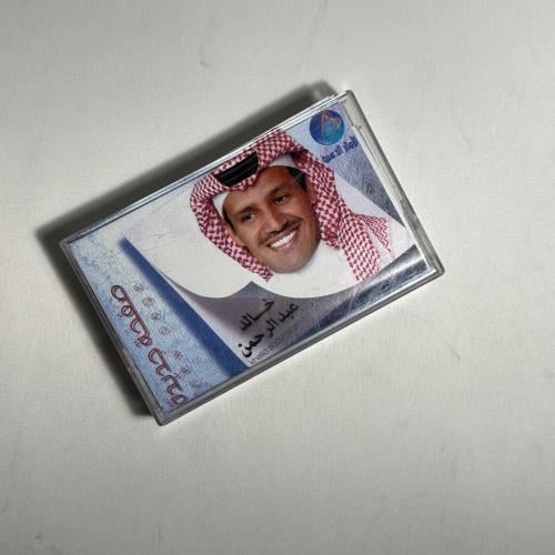 خالد عبدالرحمن - صفحة جديده