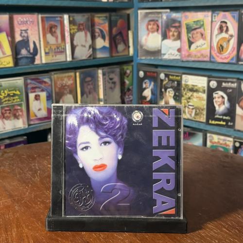 cd - ذكرى - مافيني شي