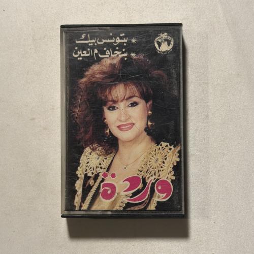 وردة - بتونس بيك