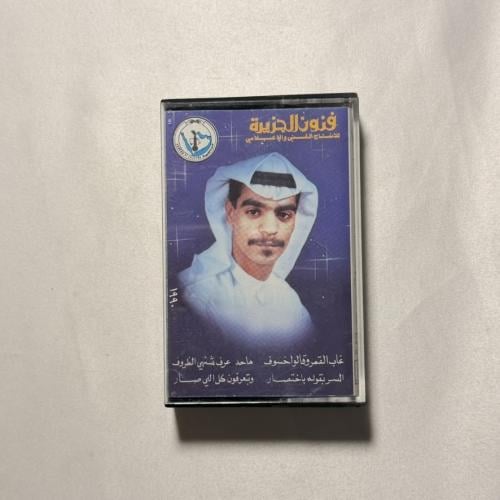 رابح صقر - غاب القمر