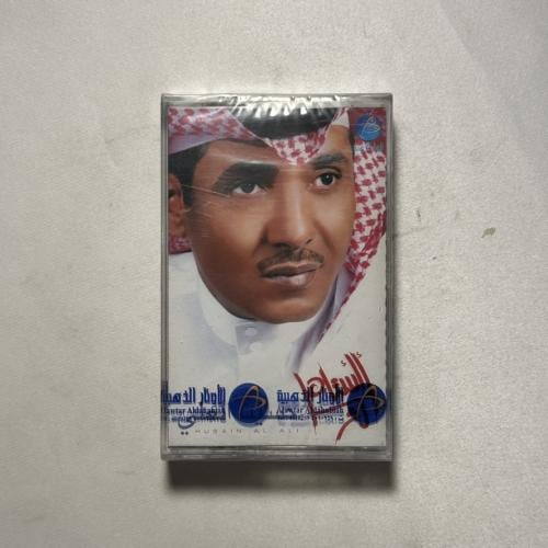 حسين العلي - استاهلك