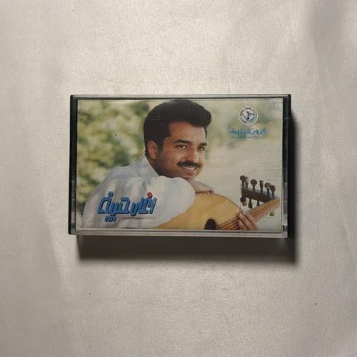 راشد الماجد - اغلى حبيبه