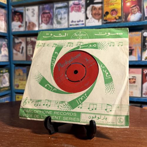فيروز – سمعنا | أسطوانة أصلية