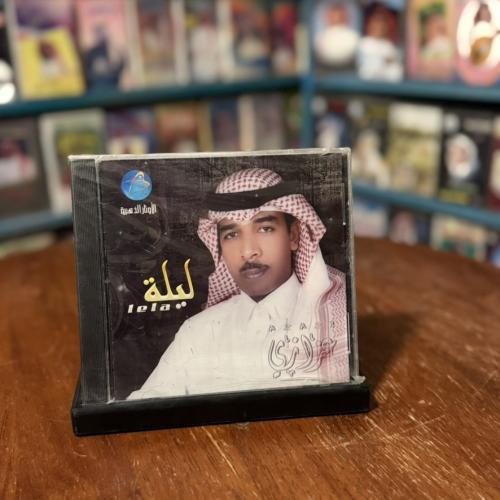 cd - عزازي ليلة