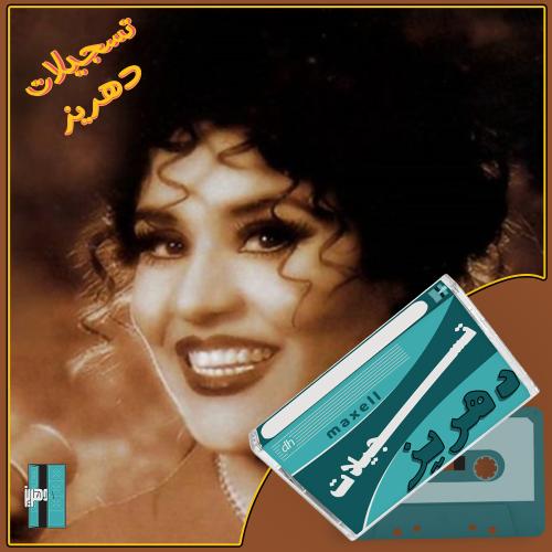 احلام - ياليل يا جامع