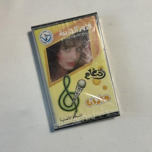 انغام - دان دان