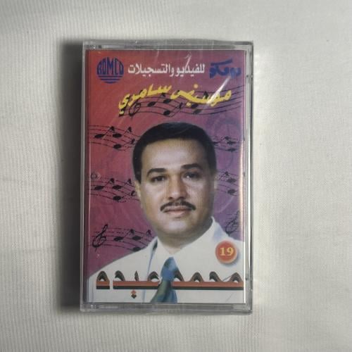 محمد عبده - تستاهل الحب نجديه - سامري