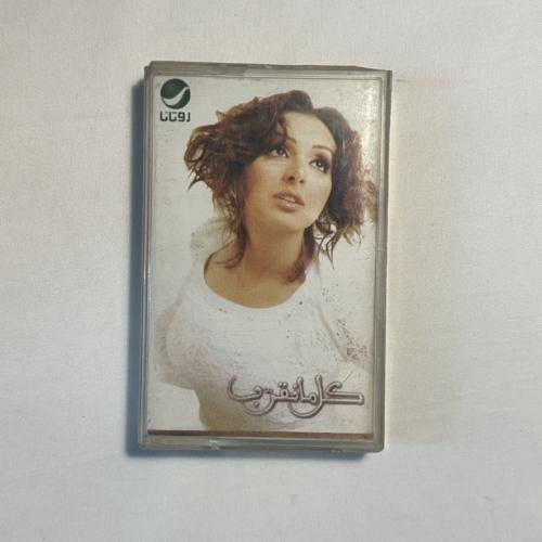 انغام - كل ما نقرب
