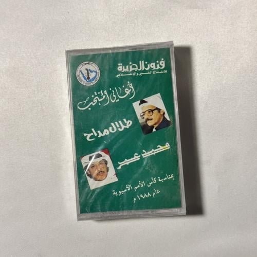 طلال مداح و محمد عمر اغاني المنتخب ١٩٨٨