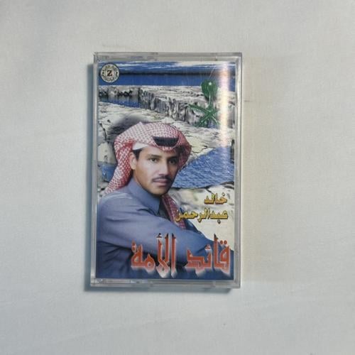 خالد عبدالرحمن - قائد الامة