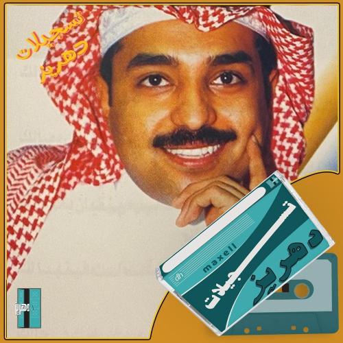 راشد الماجد - الدنيا حظوظ
