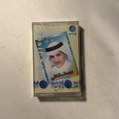 يوسف شافي - حبيب الروح