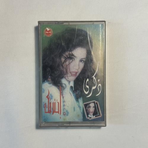 ذكرى - اخترتك