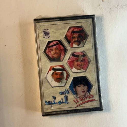 فارس التوحيد الجنادريه 14