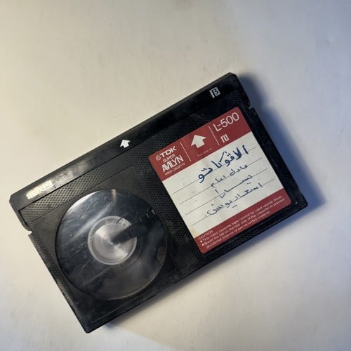 بيتاماكس عادل امام الافوكاتو