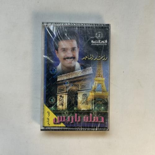 راشد الماجد - حفلة باريس 2