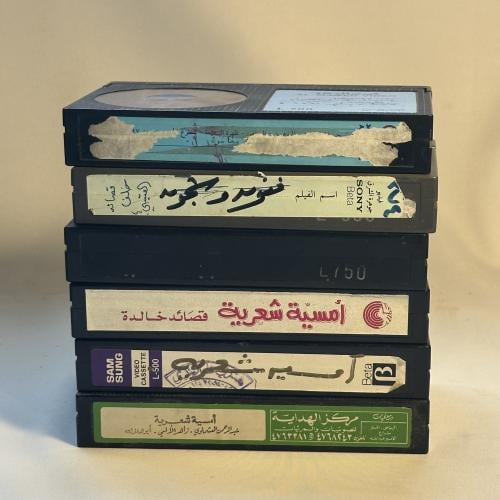 مجموعة من ٦ اشرطة بيتماكس امسيات شعرية لكبار الشعر...