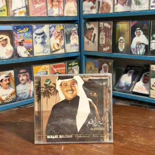 cd - محمد عبده البراقع