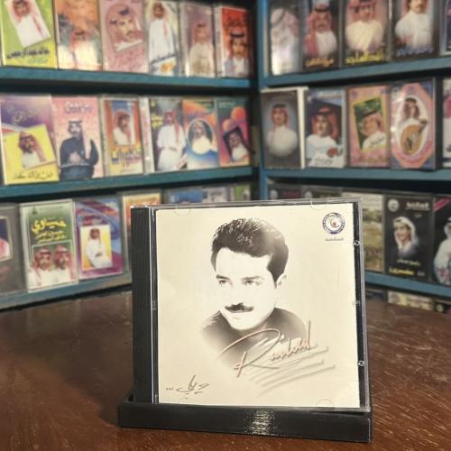 cd - راشد الماجد - ويلي
