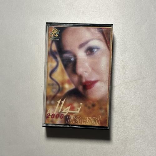 نوال - القلوب الساهية - ٢٠٠٠