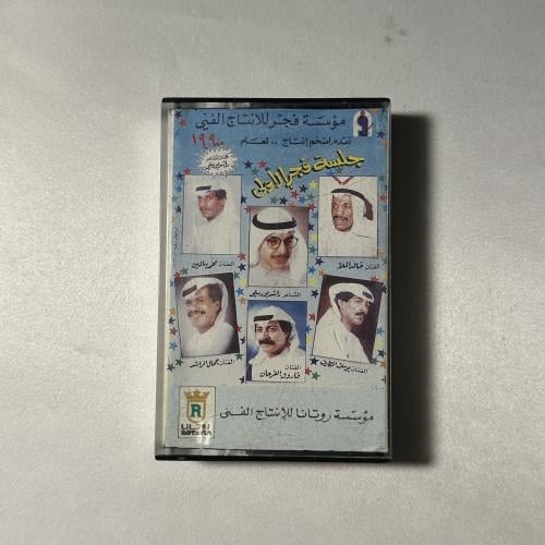 جلسة فجر الاولى