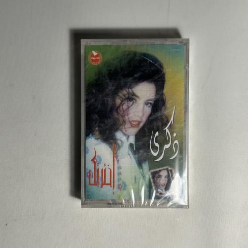 ذكرى - اخترتك