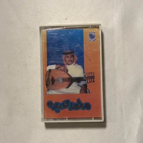محمد عبده - مرتاح احبك جلسة رقم 4