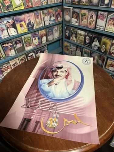 بوستز اصلي اصدار نادر - حسين العلي ٢٠٠٤