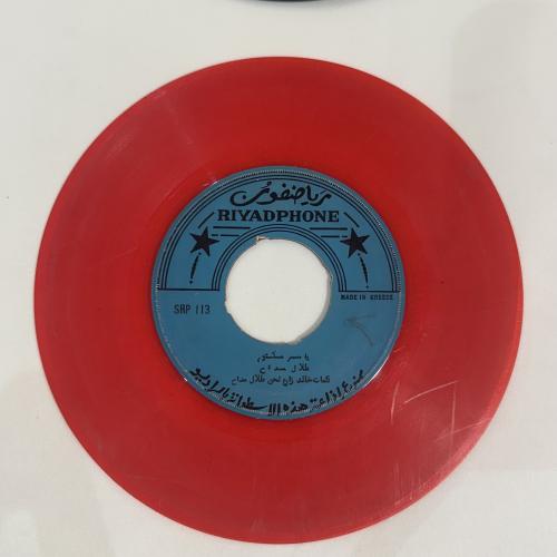 اسطوانة طلال مداح - يا سر يا مكتوم - يا سارية خبري...