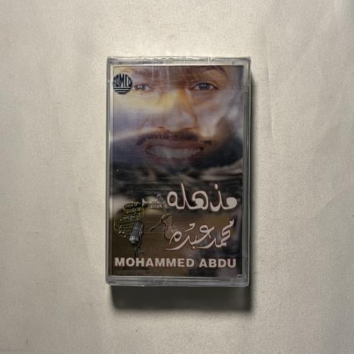 محمد عبده - مذهله
