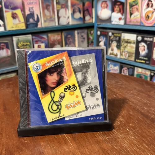 cd - انغام - وادان