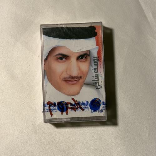 يوسف شافي - الجروح