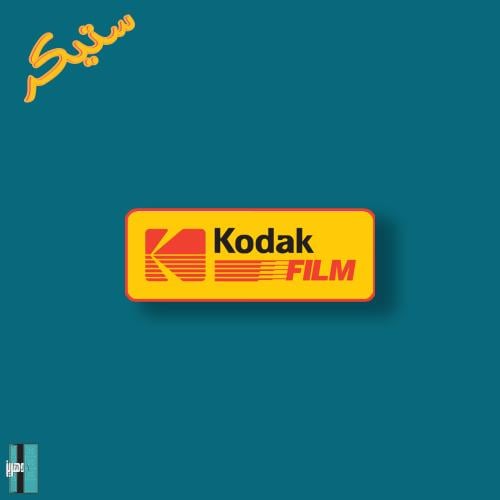 ستيكر شعار كوداك