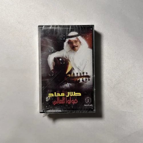 طلال مداح - قولو للغالي