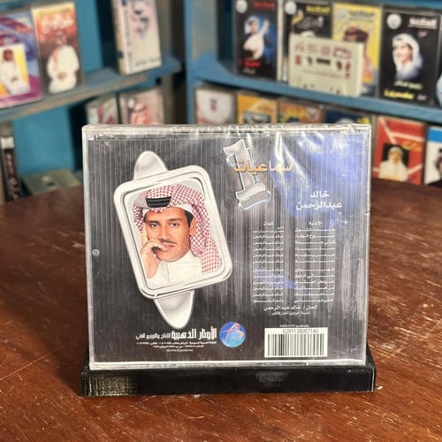 Cd - خالد عبدالرحمن - سماعيات