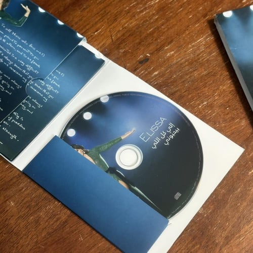 cd - اليسا - الى كل الي بيحبوني