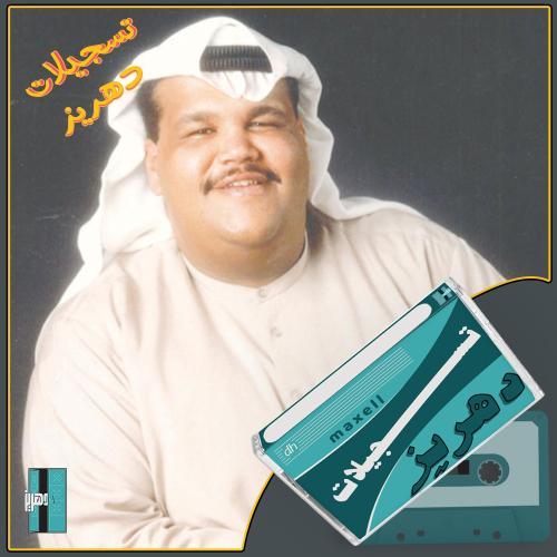 نبيل شعيل - صادني ١٩٨٨