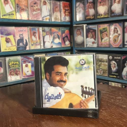 cd - راشد الماجد - اغلى حبيبة