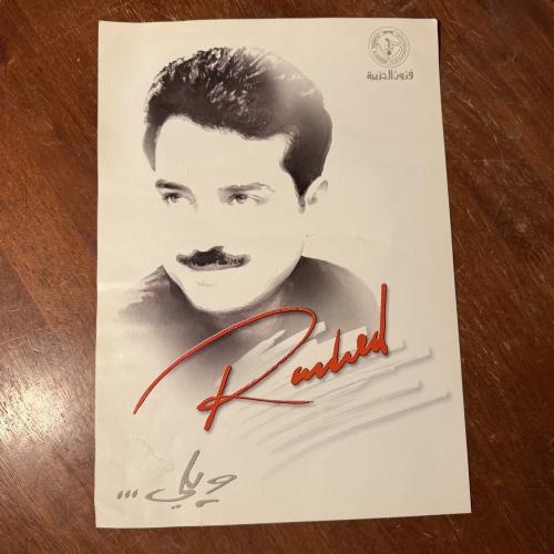 بوستر راشد الماجد الاصلي البوم ويلي
