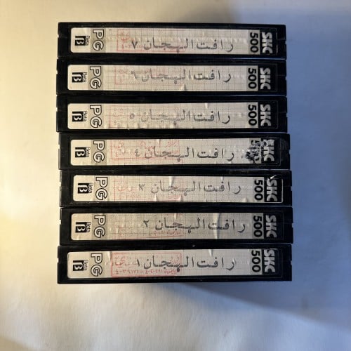 بيتاماكس رافت الهجان