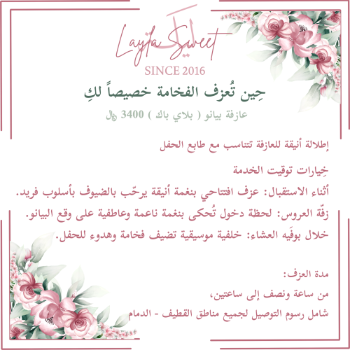 عربون بقيمة 500 ﷼