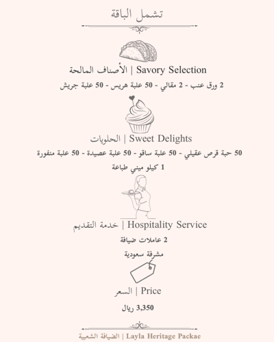 عربون بقيمة 500 ريال لـ